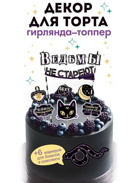 Открытая планета Гирлянда растяжка, 23 см, 1 шт