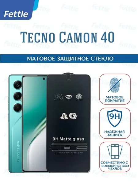 Матовое защитное стекло на Tecno Camon 40