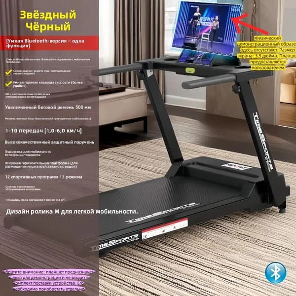 Беговая дорожка SKU00169
