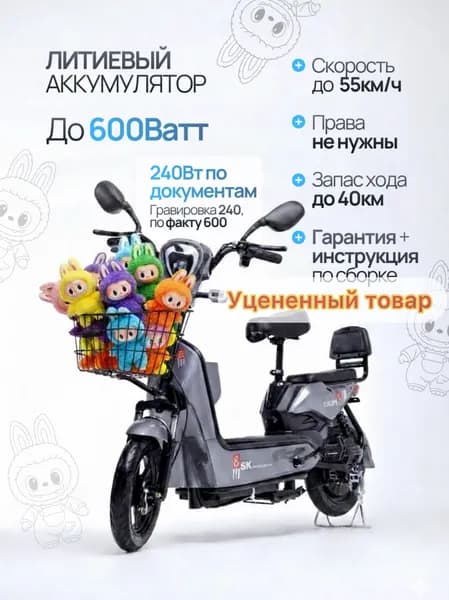 Электроскутер SK8, серый, белый
