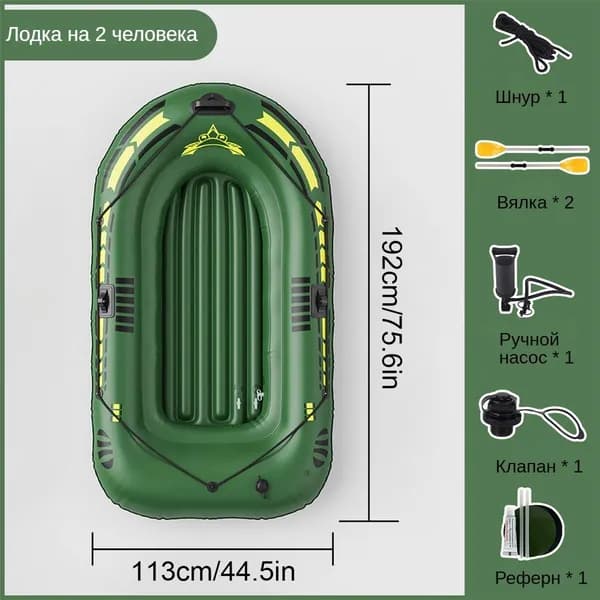 Лодка, 192 см