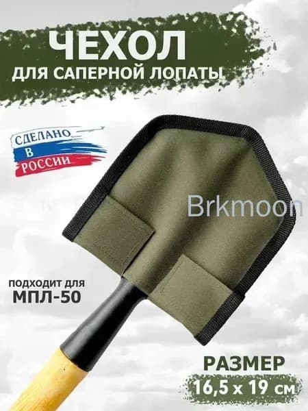 Лопата туристическая