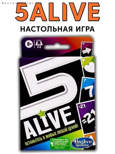 Настольная карточная игра "5 alive"