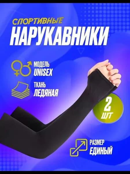 Компрессионная повязка