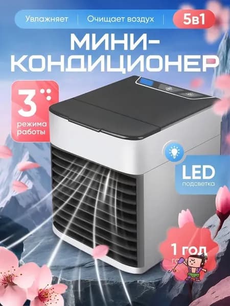 Портативный мини кондиционер напольный для дома, охладитель воздуха мобильный для квартиры