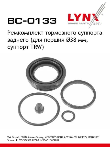 LYNXauto BC0133 Ремкомплект тормозного суппорта заднего (для поршня d 38 mm, суппорт TRW)