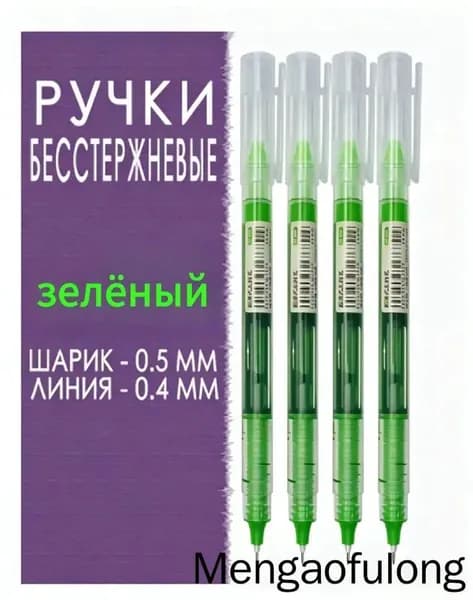 Набор ручек Гелевая, цвет: Темно-зеленый, 4 шт.