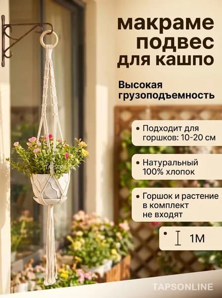 Левитирующий горшок 100 см, 1 шт, цвет слоновая кость
