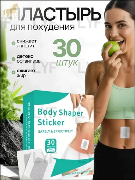 Пластырь для похудения 5см Х 5 см