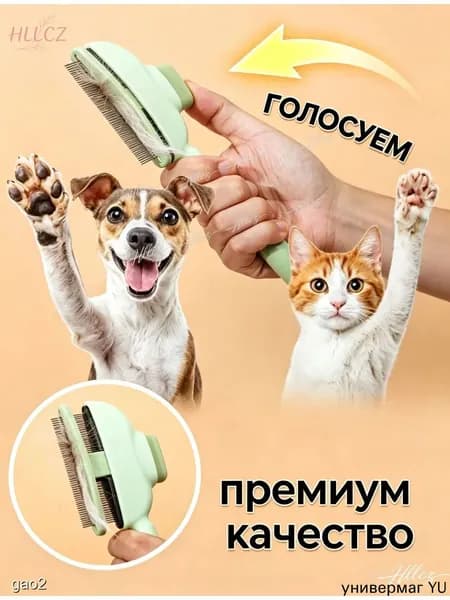 Расческа для кошек и собак с антистатическим покрытием, вычесыватель шерсти длинношерстных пород