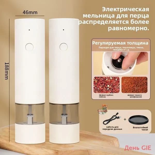 Электромолоток