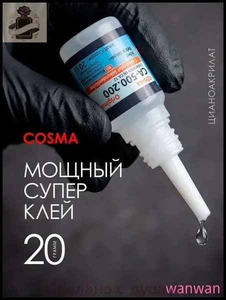 Клей канцелярский ПВАдля пазлов, для пластмассы 1 шт., 20 мл./ 20 г.