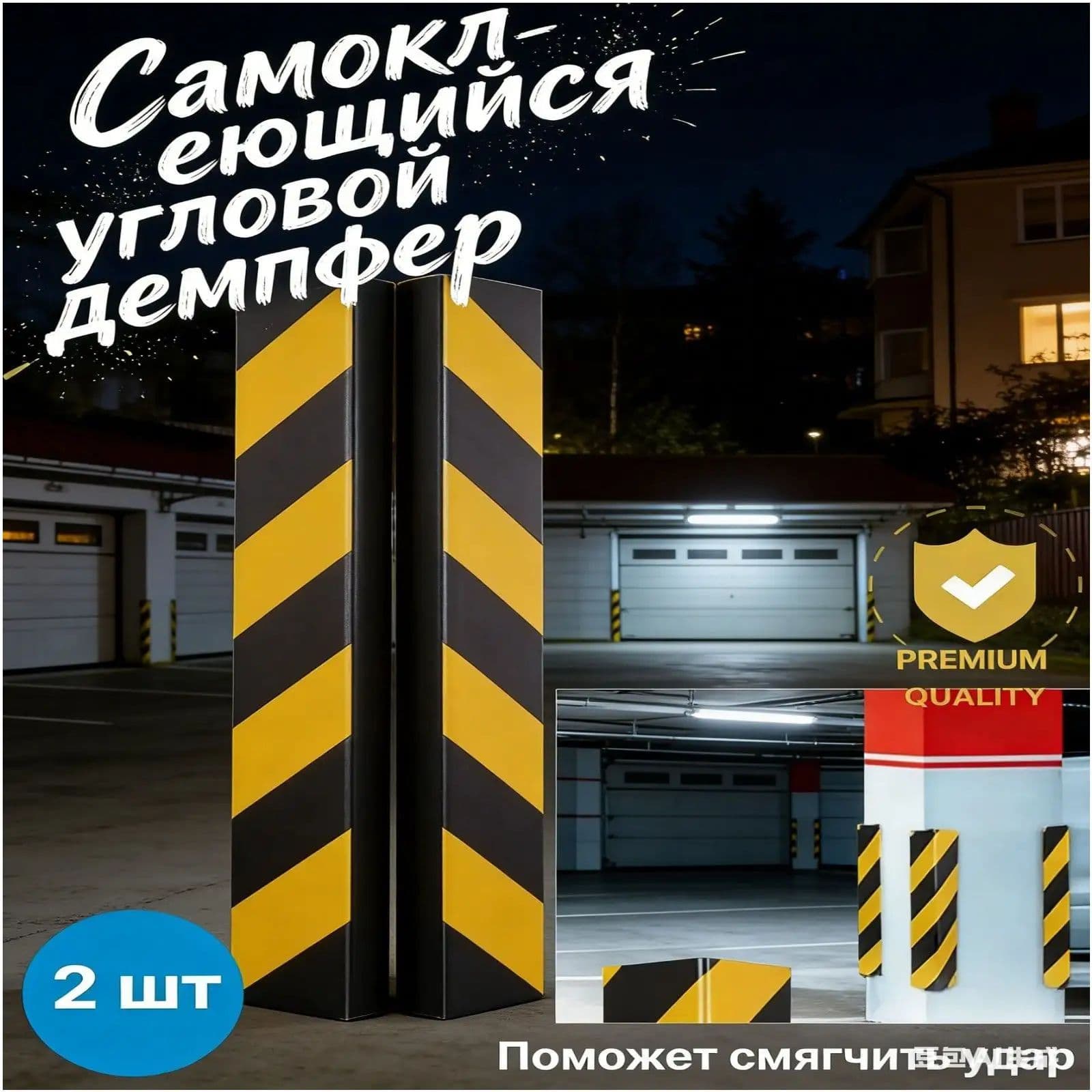 Демпфер автомобильный, 5 шт.