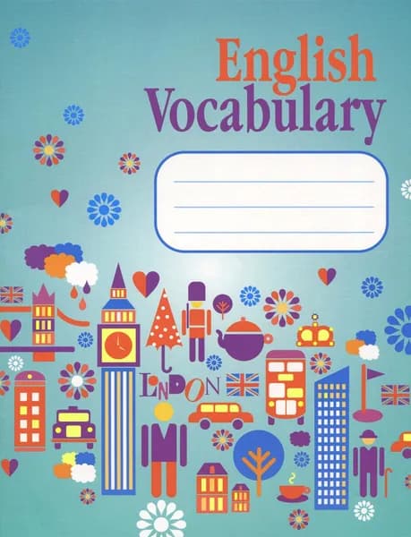 Справочное издание. ENGLISH VOCABULARY