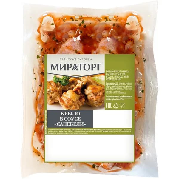 Крылья куриные в соусе Сацебели 626 г, Мираторг, охлажденные