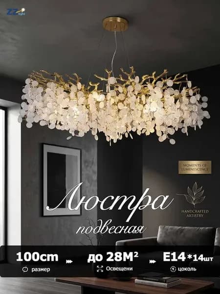 Люстра потолочная для зала хрустальная с висюльками
