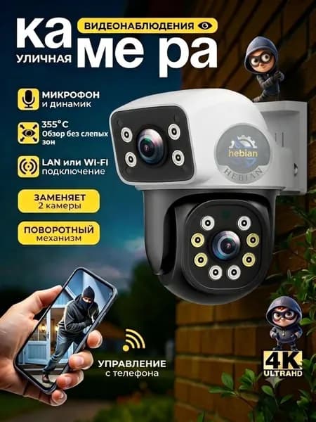 Камера видеонаблюдения wifi, уличная, видеокамера беспроводная, поворотная 6mp с датчиком движениямм