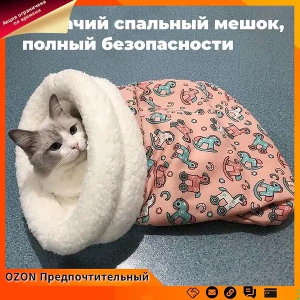 Домик для животных