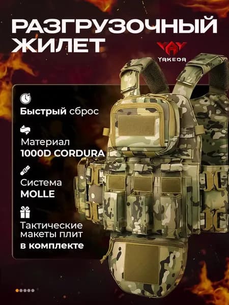 Жилет разгрузочный тактический