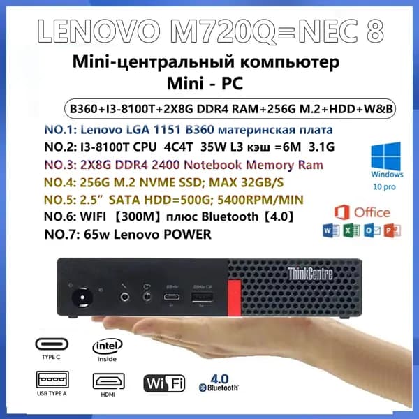 Lenovo Мини-ПК Lenovo ThinkCentre M720Q (Intel Core i3-8100T, RAM 16 ГБ, SSD 256 ГБ, HDD 500 ГБ, Intel UHD Graphics 630, Windows 10 Pro), Lenovo ThinkCentre M720Q, черный матовый