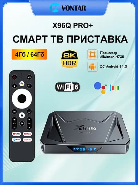 Vontar Медиаплеер Android, 4 ГБ/64 ГБ, Bluetooth, Wi-Fi, черный