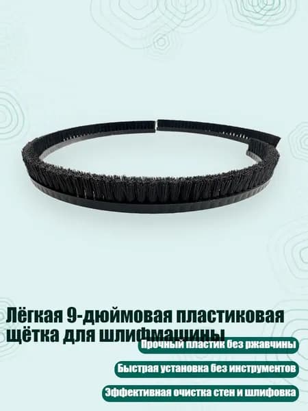 Запчасть к маникюрно-педикюрному аппарату