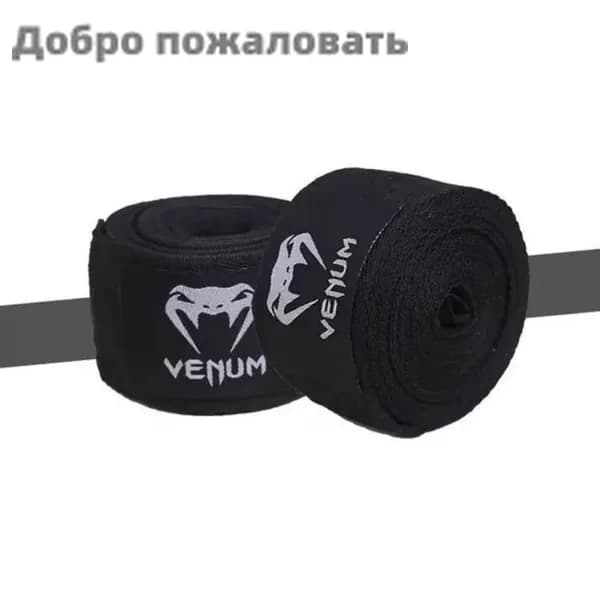 Бинты боксерские