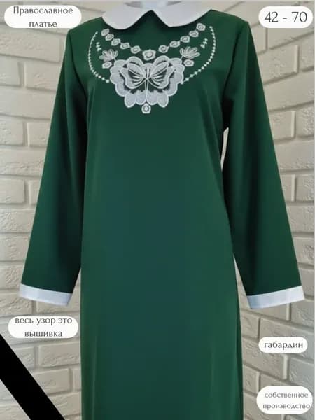 Платье православное