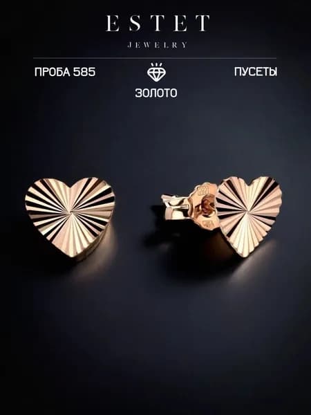 Серьги золотые женские 585 пробы, красное золото, ЭСТЕТ