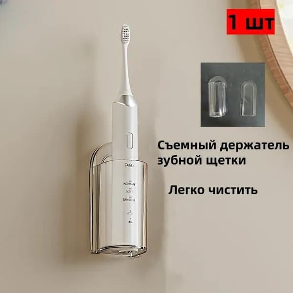 держатель электрической зубной щетки, настенная полка для хранения зубных щеток