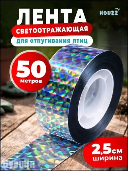 Отпугиватель визуальный