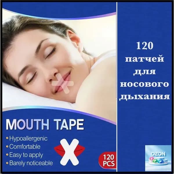 Пластырь тейп для рта здоровый сон без храпа