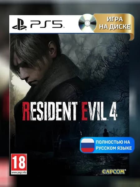 Игра Resident Evil 4 Remake (Резидент Эвил, Обитель Зла) для Playstation 5 (PS5), Русская версия, Диск