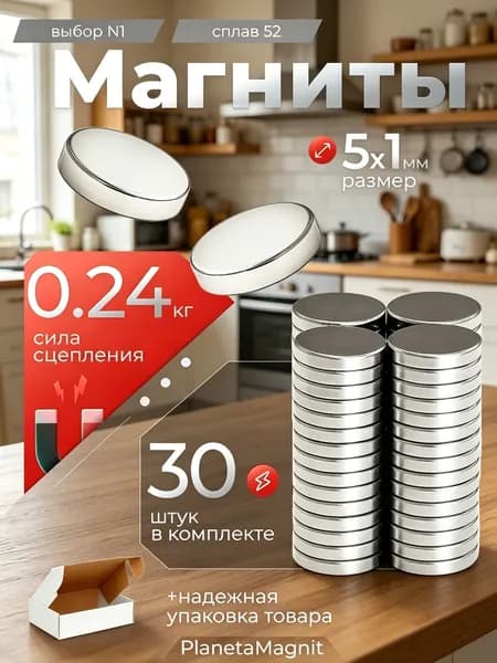 Магниты для доски, магниты пешки