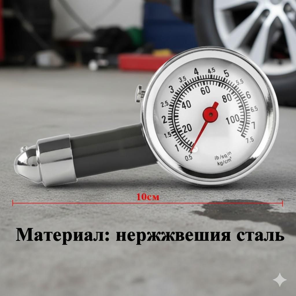 Пистолет для подкачки шин
