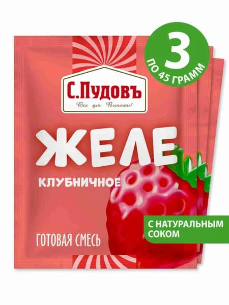 Готовая смесь "Желе клубничное", С.Пудовъ, фруктовое желе в пакетиках, 3 шт по 45 г