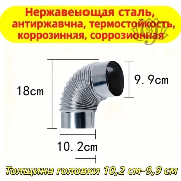 Выхлопная труба из нержавеющей стали