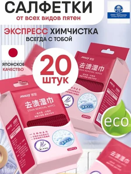 Средство для ухода за одеждой