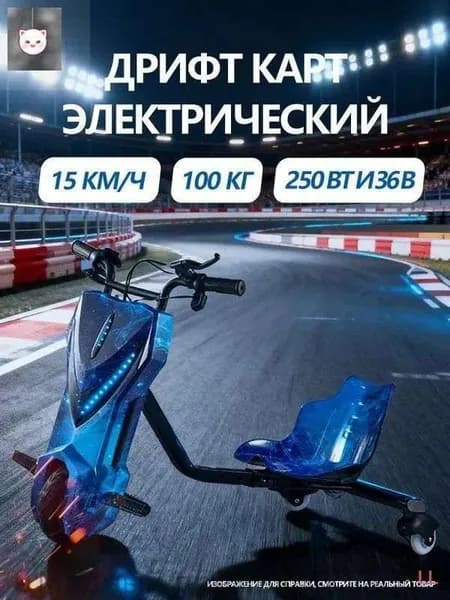 Электроскутер SKUetpykdc001, синий