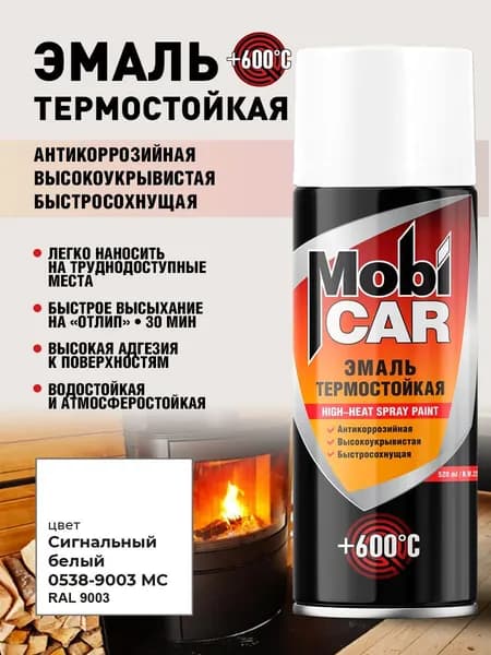 Аэрозольная эмаль термостойкая +600С MobiCAR в баллоне 520 мл, матовая, цвет: RAL 9003 сигнальный белый