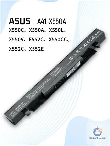 ASUS Аккумулятор для ноутбука 2600 мАч