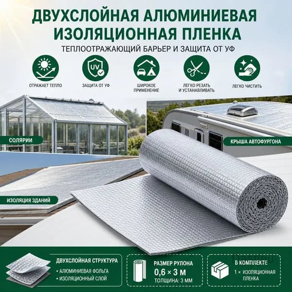 Теплоизоляция автомобильная, 1 шт.