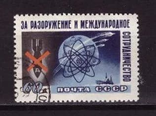 СССР, 1958. (2171) За разоружение (гашен.),