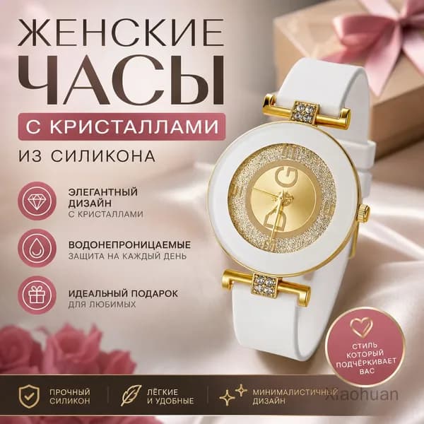 Часы наручные Кинетические