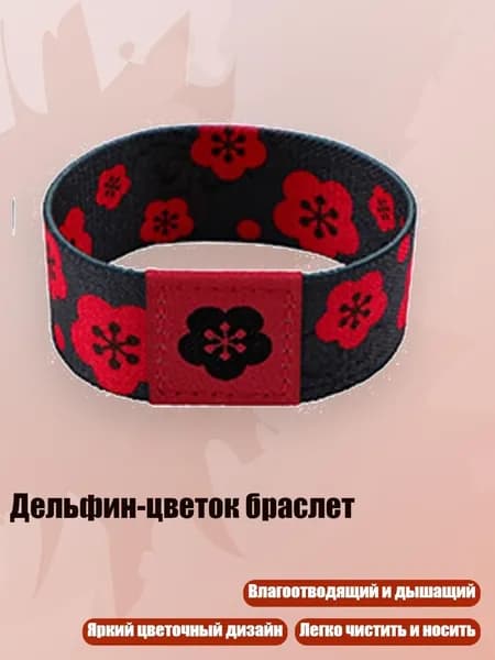 Контрольный браслет
