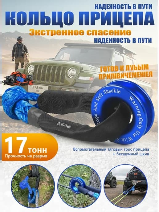 Полиспаст для лебедки, алюминий, прочный