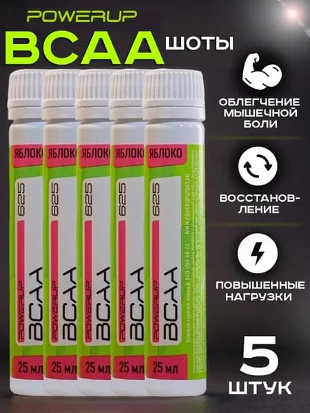 BCAA напиток в шотах Powerup 5x25 мл