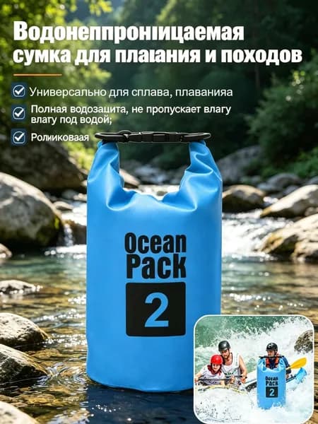 Водонепроницаемые наружные сумки для плавания, сухие мешки для каякинга, рафтинга и речных лодок