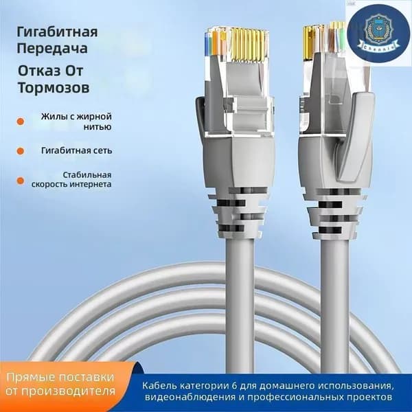 Кабель для интернет-соединения RJ-45, 2 м, светло-серый