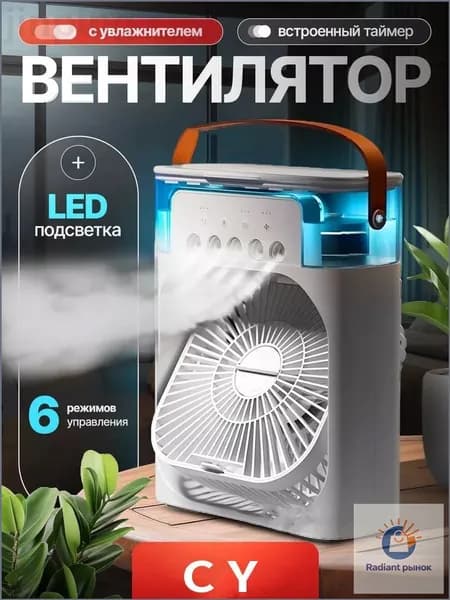 Портативный охладитель воздуха, компактный водяной кулер для дома и офиса
